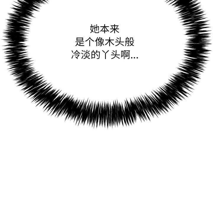 再爱我一次第9話