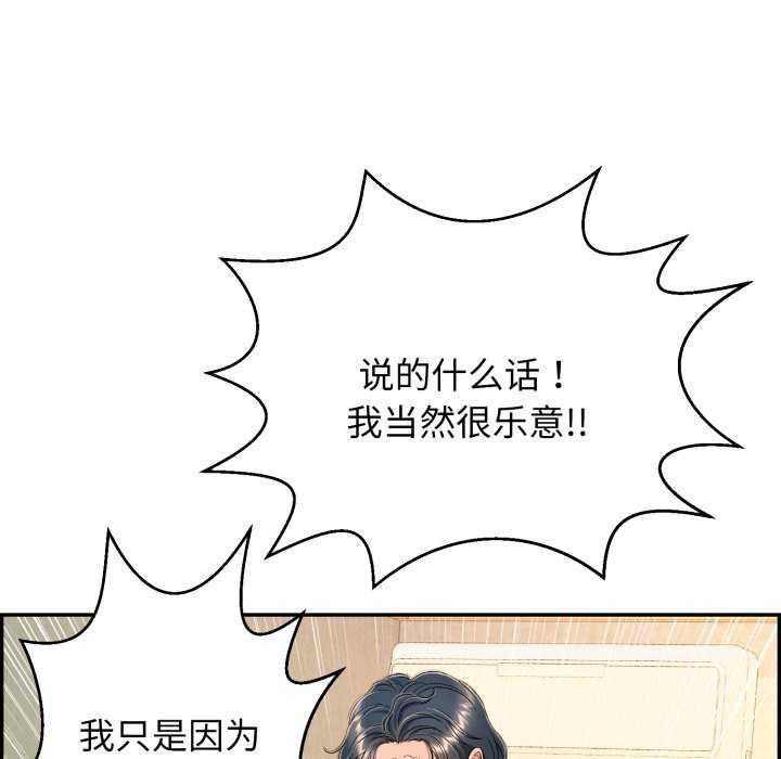 再愛我一次第9話