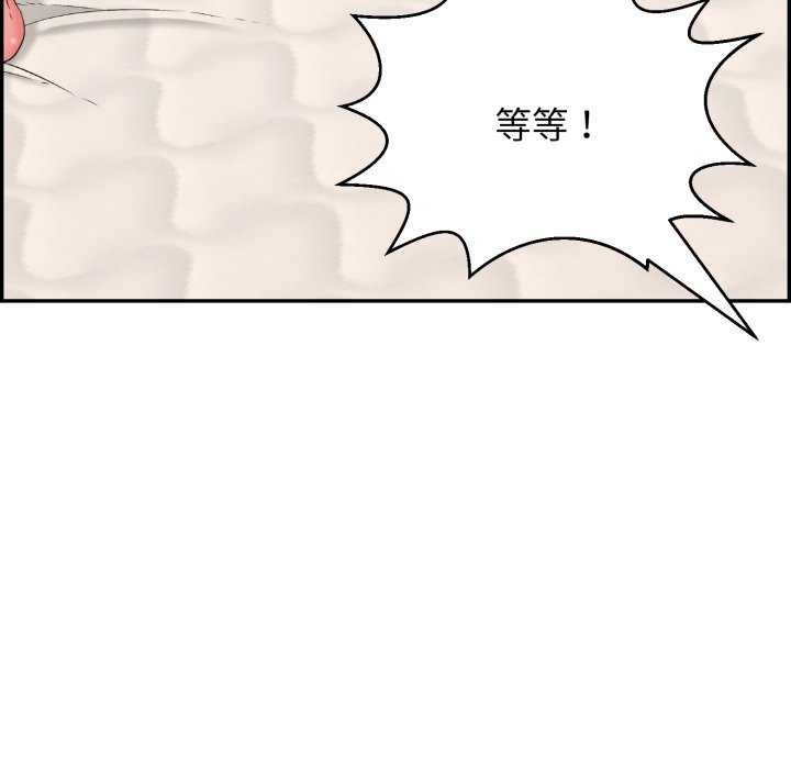 再愛我一次第9話