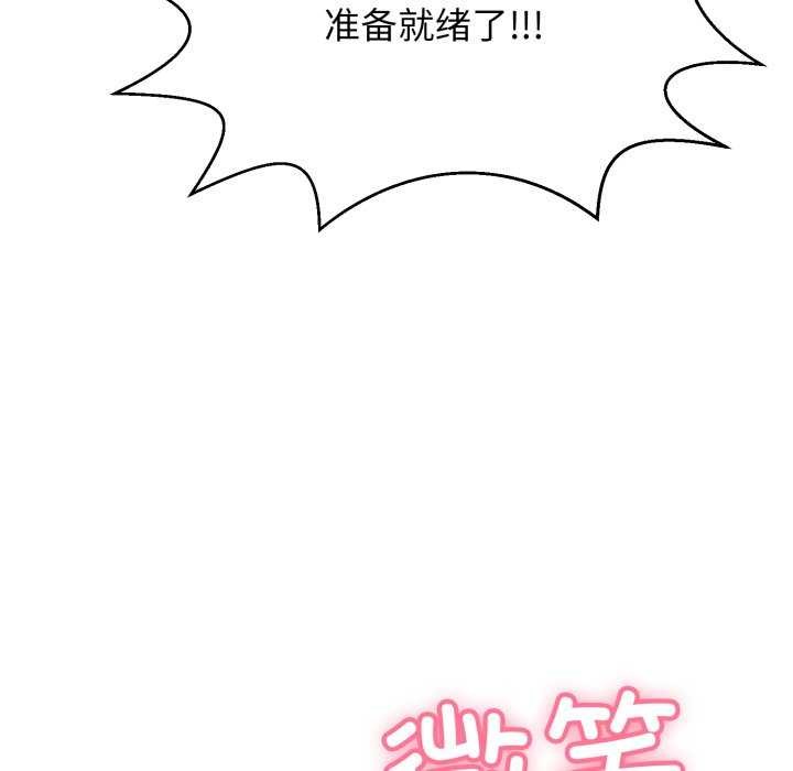 再愛我一次第9話