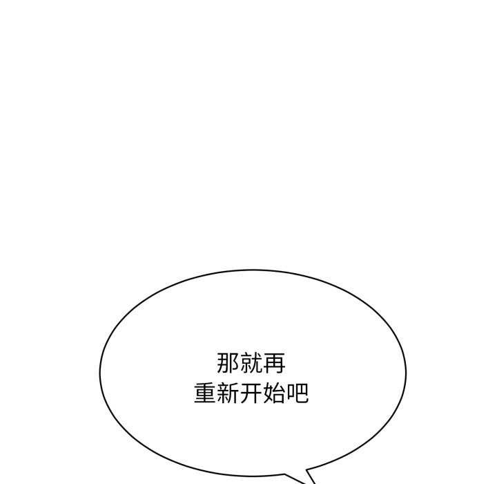 再爱我一次第9話