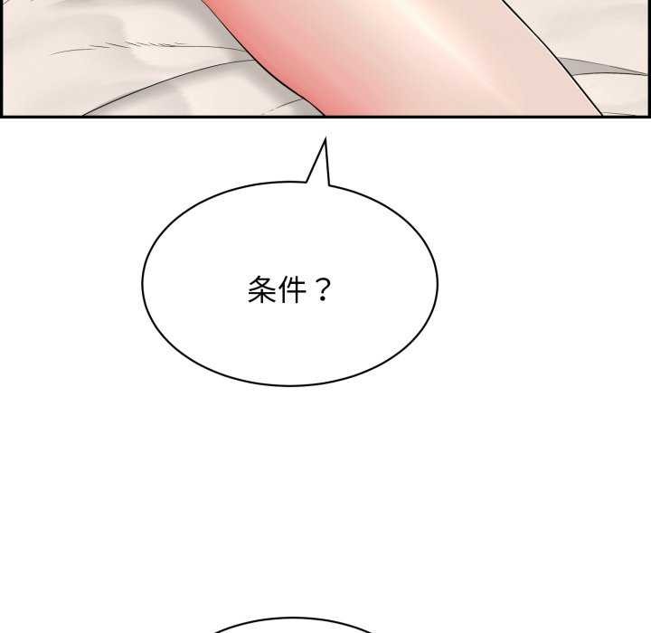 再愛我一次第9話