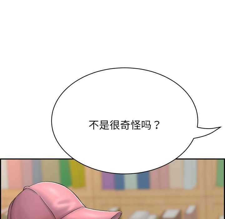 再愛我一次第9話