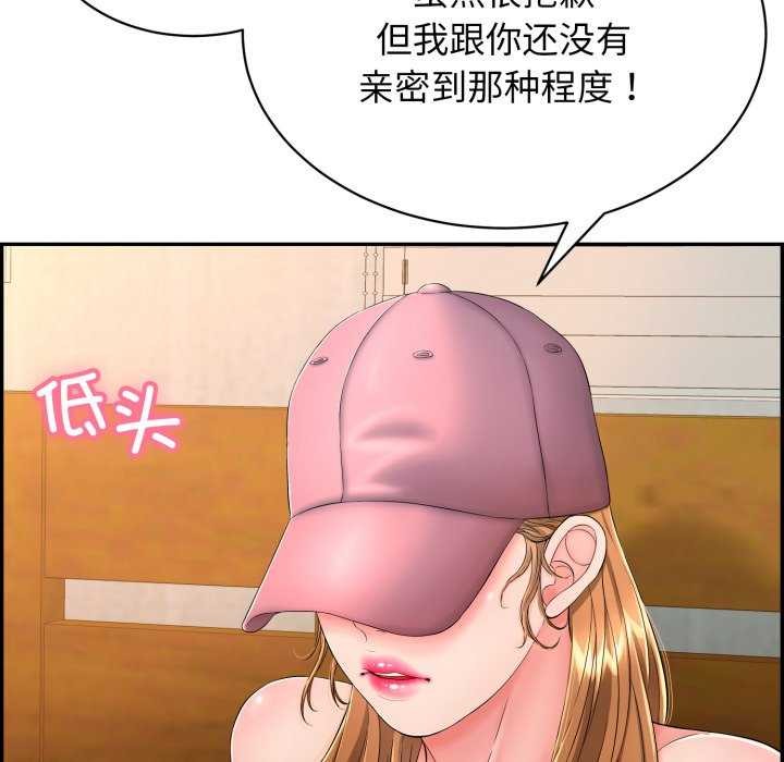 再愛我一次第9話