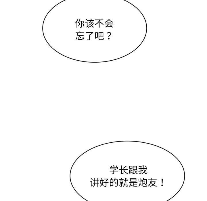 再愛我一次第9話