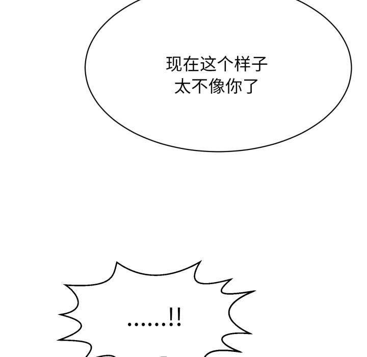 再爱我一次第9話