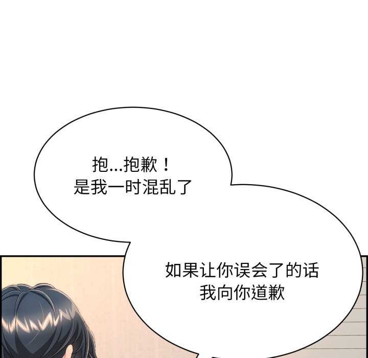 再愛我一次第9話