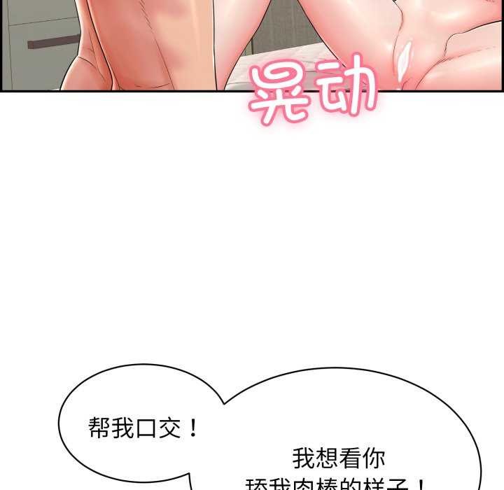 再愛我一次第9話