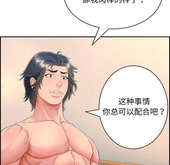 再愛我一次第9話