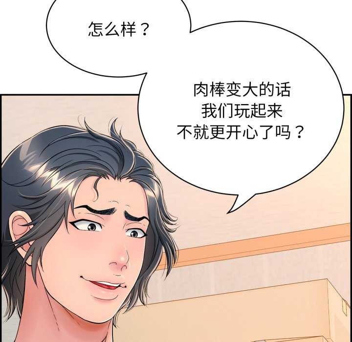 再爱我一次第9話