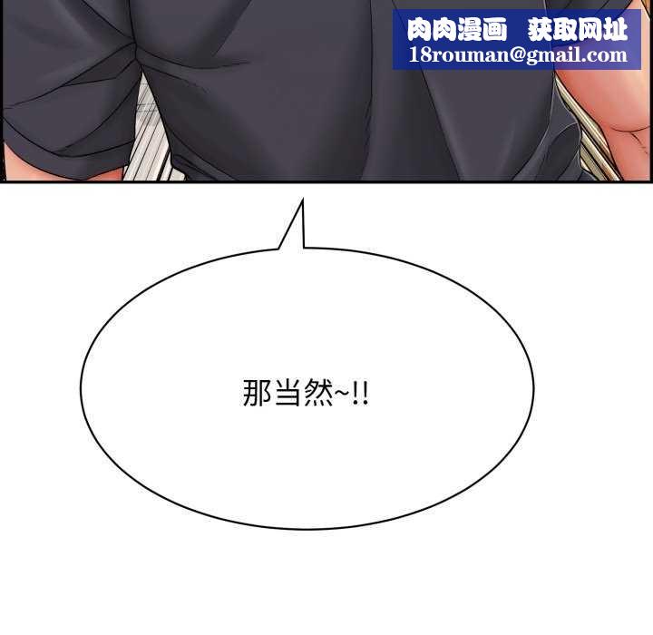 再愛我一次第9話