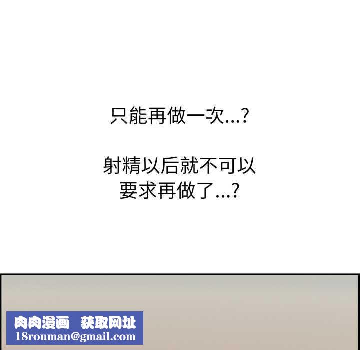 再愛我一次第9話