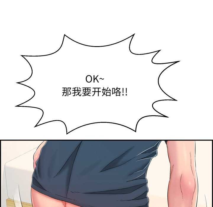 再爱我一次第9話