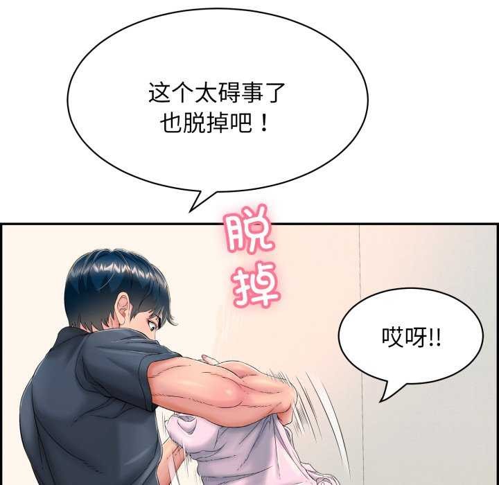 再爱我一次第9話