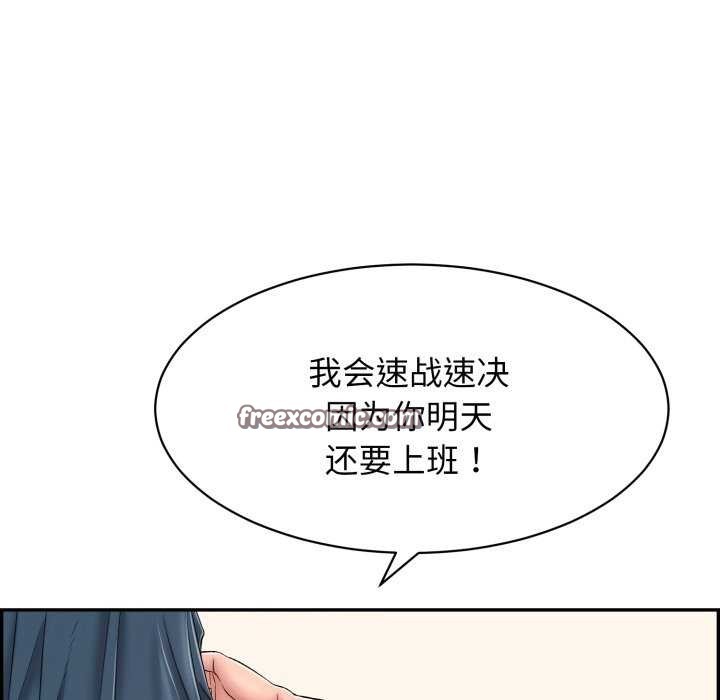 再愛我一次第9話