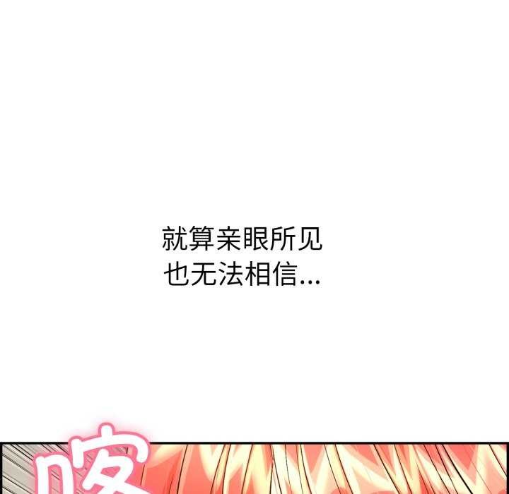 再愛我一次第9話