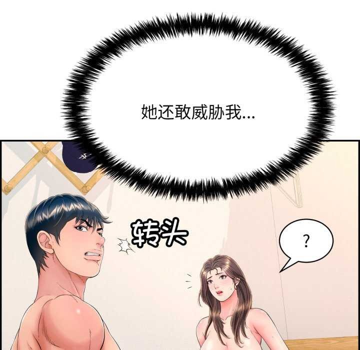 再爱我一次第9話