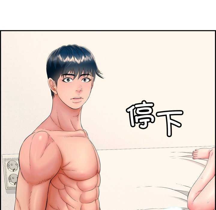 再爱我一次第9話