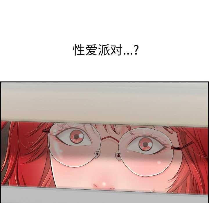 再爱我一次第9話