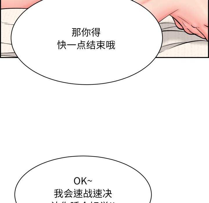 再愛我一次第9話