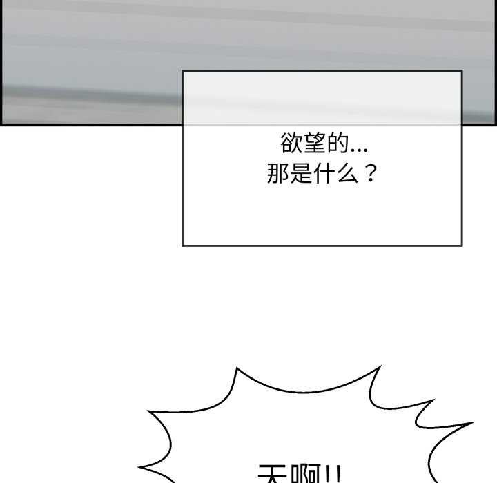 再爱我一次第9話