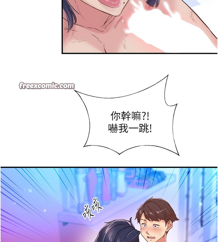 下一顫，性福第16話-我想試試「這個體位」