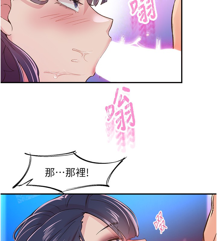 下一顫，性福第16話-我想試試「這個體位」