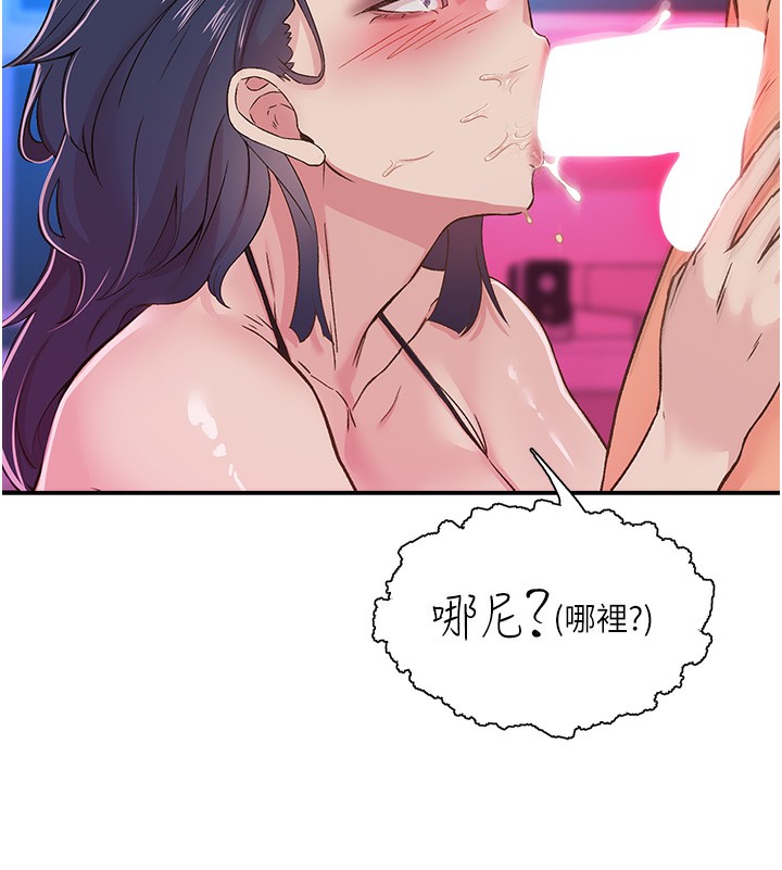 下一颤，性福第16話-我想試試「這個體位」