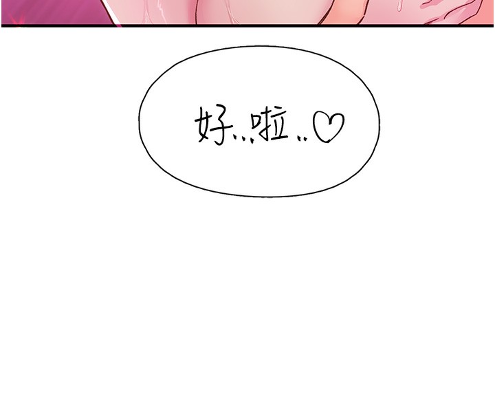 下一颤，性福第16話-我想試試「這個體位」