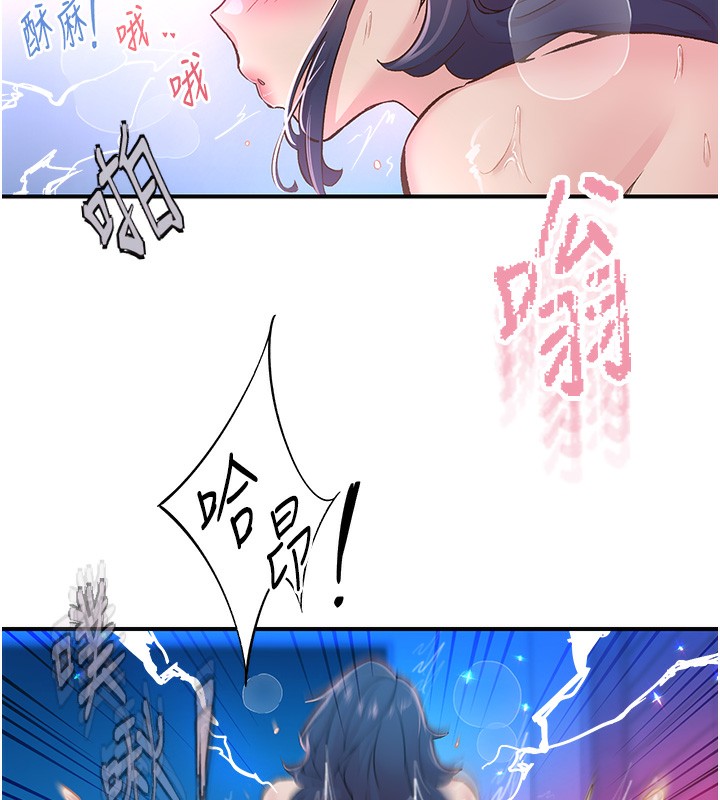 下一颤，性福第16話-我想試試「這個體位」