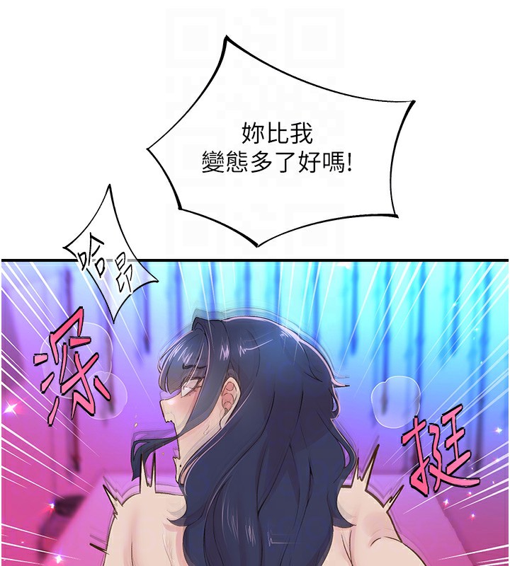 下一顫，性福第16話-我想試試「這個體位」