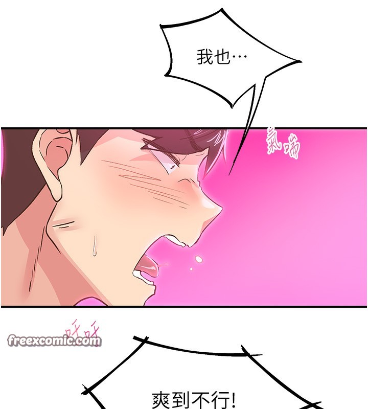 下一顫，性福第16話-我想試試「這個體位」