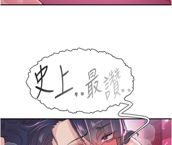 下一颤，性福第16話-我想試試「這個體位」