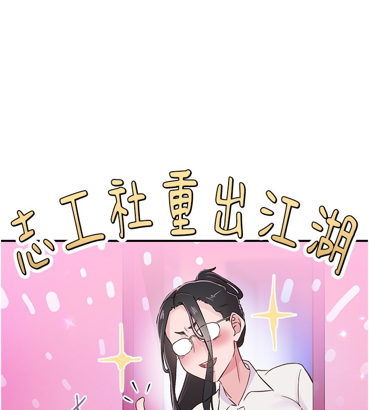 下一顫，性福第16話-我想試試「這個體位」