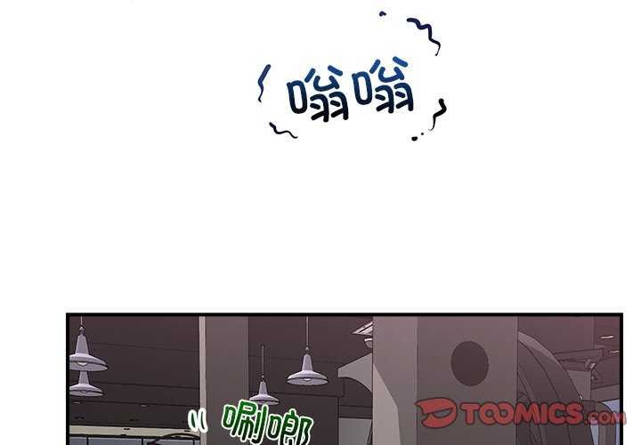 催眠手機第10話