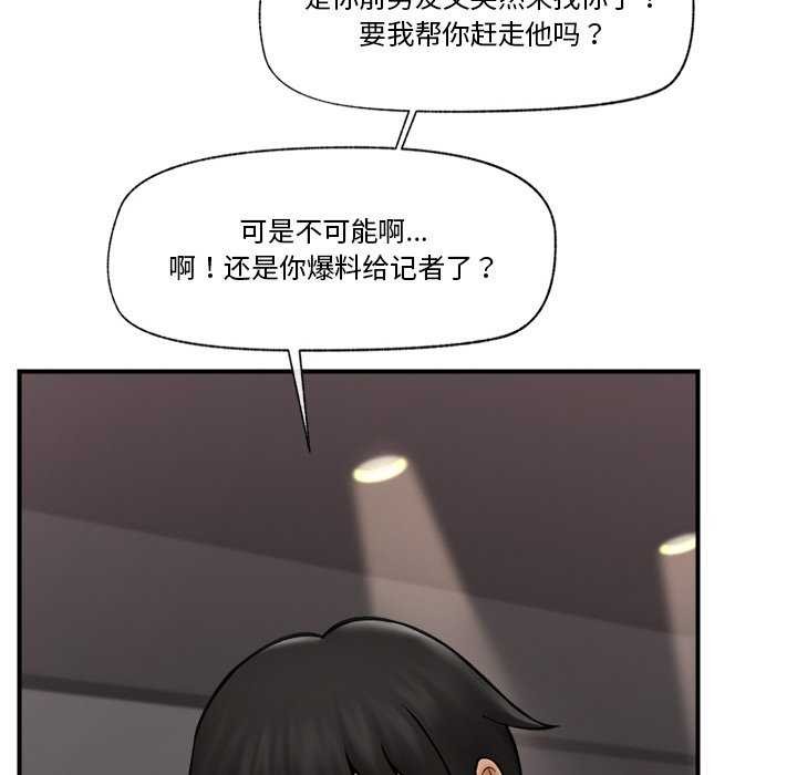 催眠手机第10話