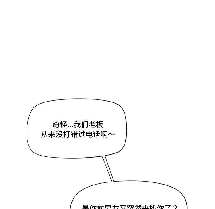 催眠手機第10話