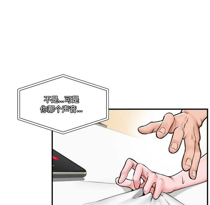 催眠手机第10話