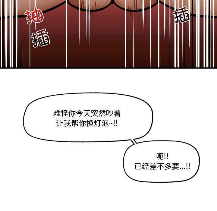 催眠手机第10話