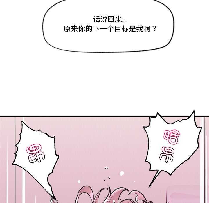 催眠手机第10話