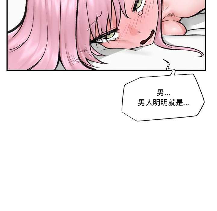 催眠手机第10話