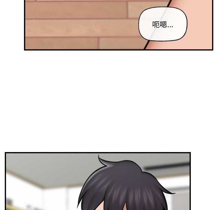 催眠手機第10話