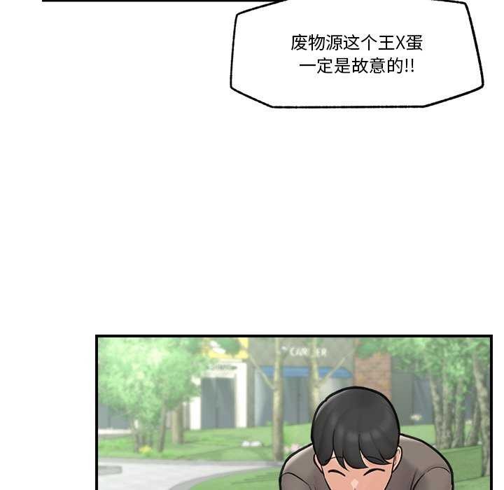 催眠手机第10話