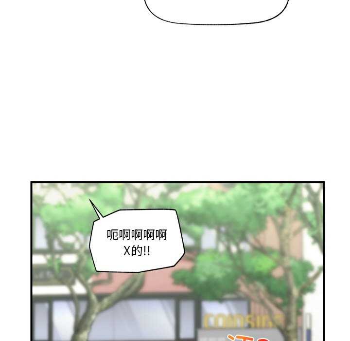 催眠手机第10話