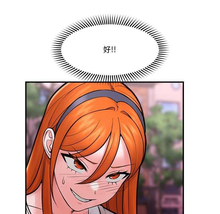 催眠手機第10話