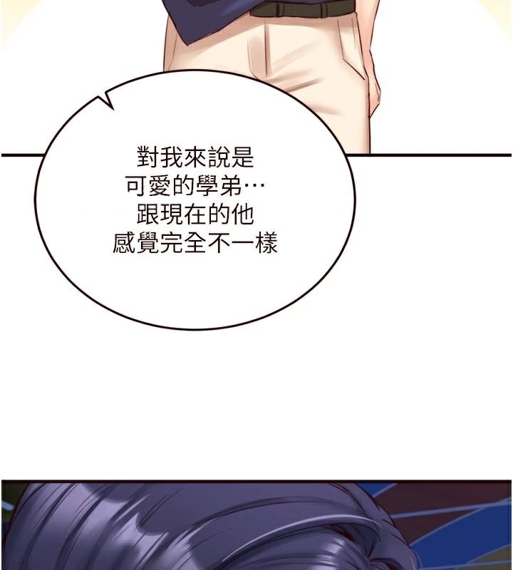 熟女自助餐第28話-道歉要露出胸部!