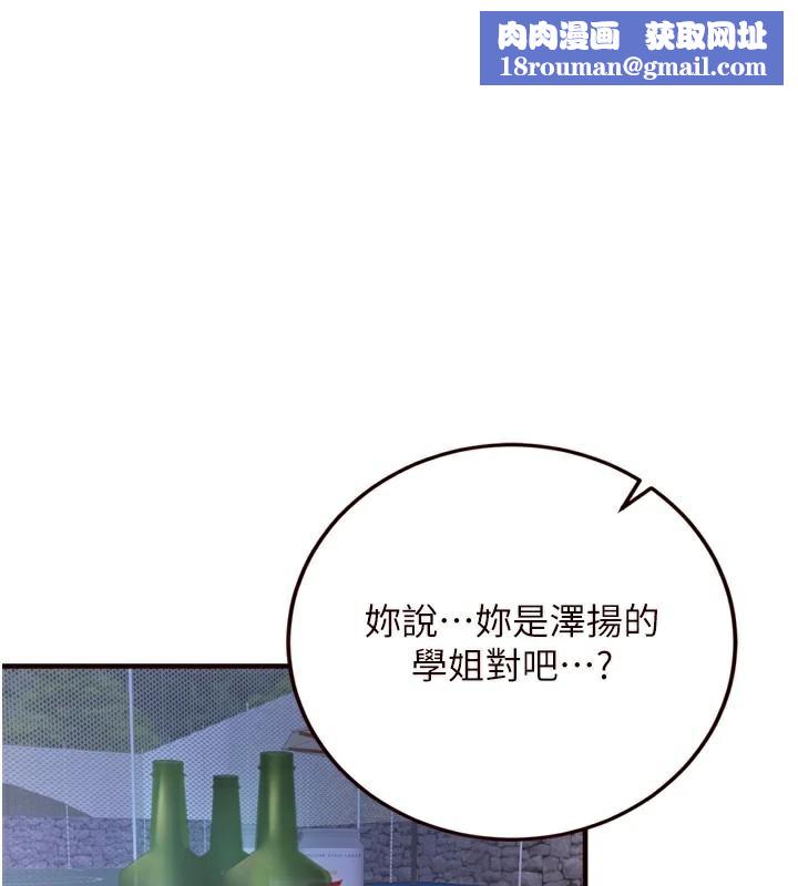 熟女自助餐第28話-道歉要露出胸部!