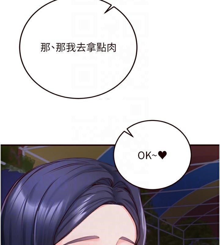 熟女自助餐第28話-道歉要露出胸部!