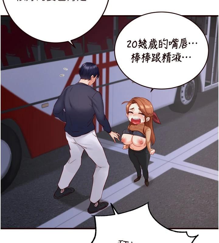 熟女自助餐第28話-道歉要露出胸部!