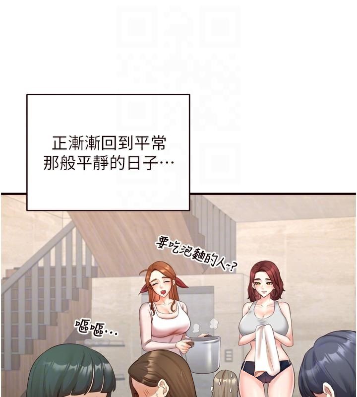 熟女自助餐第28話-道歉要露出胸部!